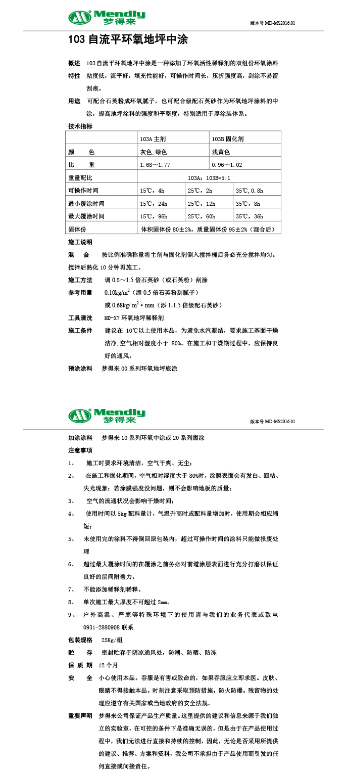 自流平双湖双湖环氧地坪中涂 自流平双湖双湖环氧地坪中涂